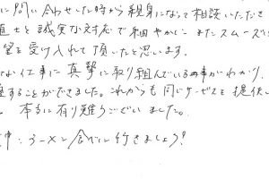 防音対策お客様の声