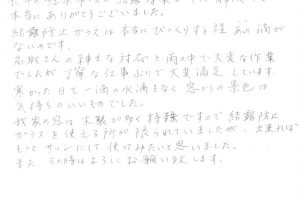 結露対策　お客様の声
