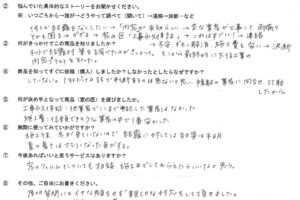 結露対策に内窓プラストを設置した感想